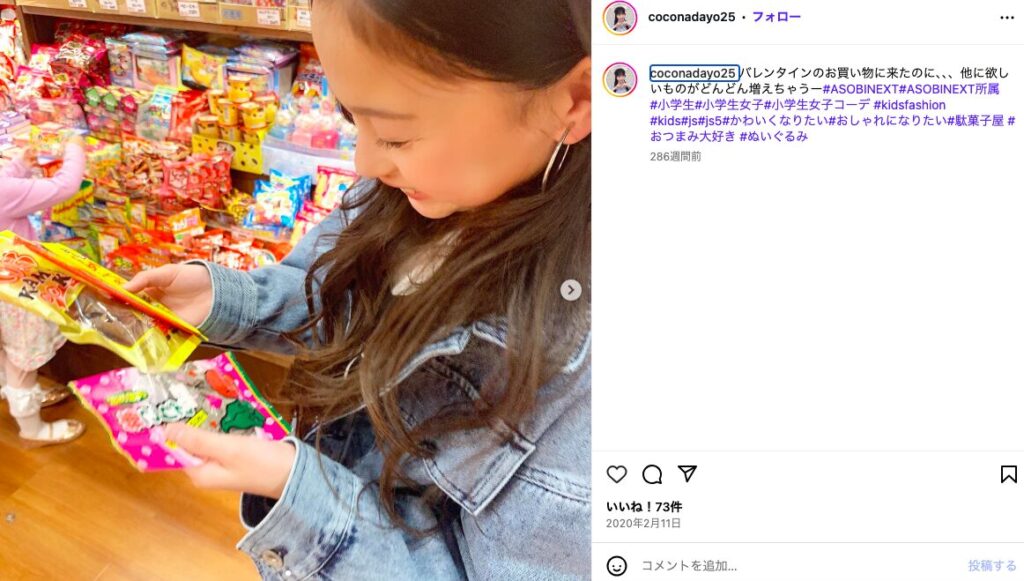 新井心菜