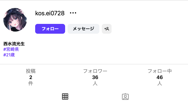 【顔写真】西水流光生の読み方は？インスタや会社学歴は特定されてる？自宅や経歴まとめ！